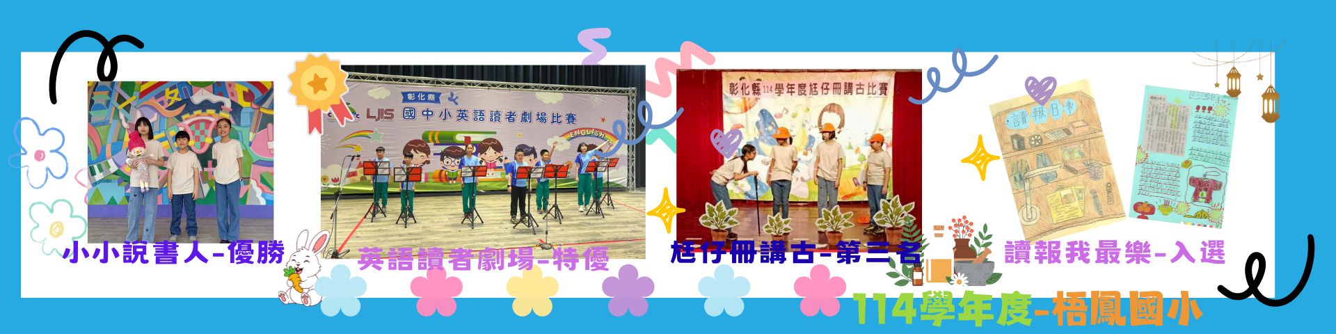橫幅32